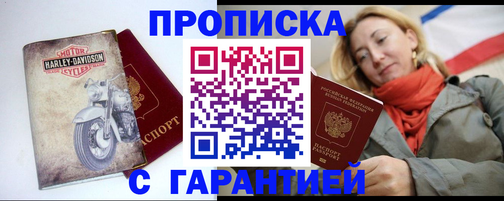 временная регистрация недорого в Альметьевске