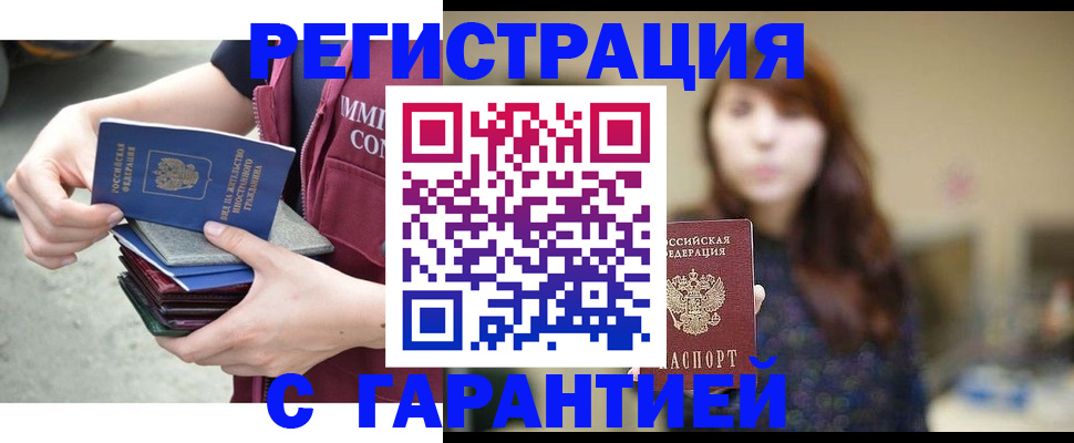 прописка для военкомата в Альметьевске